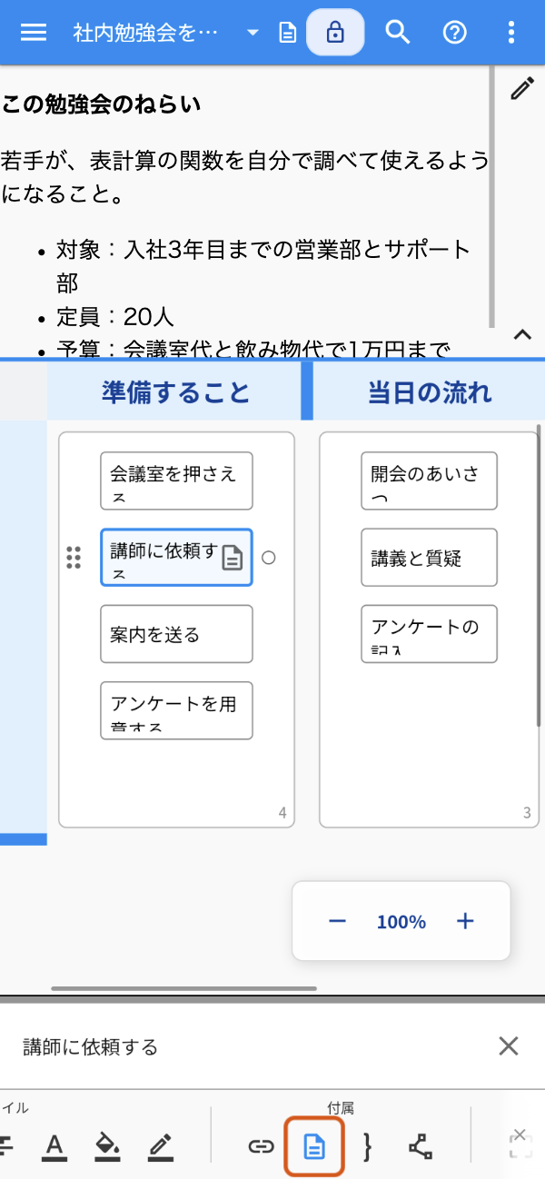 スマートフォン幅でidea Laneを開いた画面。アイディアを1つタップして選び、画面下のバーを右へスクロールしたところにある「HTMLメモ」のボタンを、オレンジの枠で示している