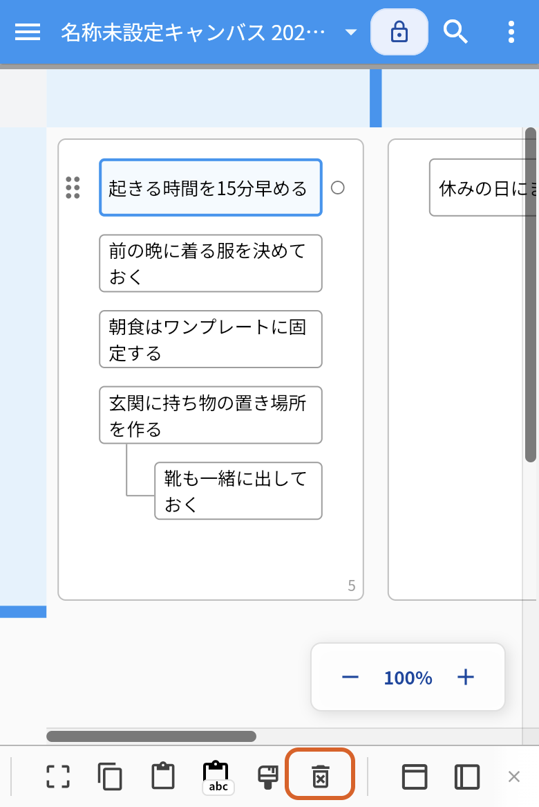 スマートフォンでidea Laneを開いた画面。アイディアを1つ選び、下のバーを右へスクロールしたところにある「削除」を、オレンジの枠で示している