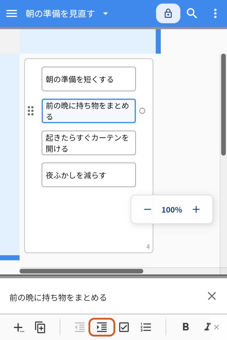 スマートフォンでidea Laneを開いた画面。アイディアを1つ選び、画面下のバーにある右向きの矢印のボタンを、オレンジの枠で示している