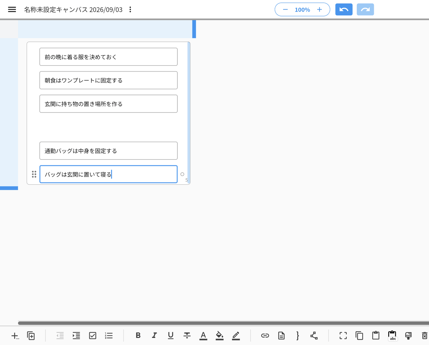 「下に追加」で、選んでいたアイディアのすぐ下に新しい入力欄が入ったidea Laneの画面