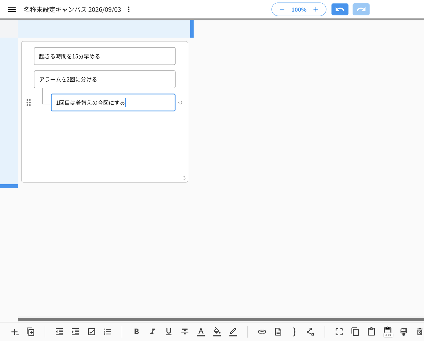 「子として追加」で、一段下がった位置に入り、上のアイディアから縦線でつながった状態のidea Laneの画面