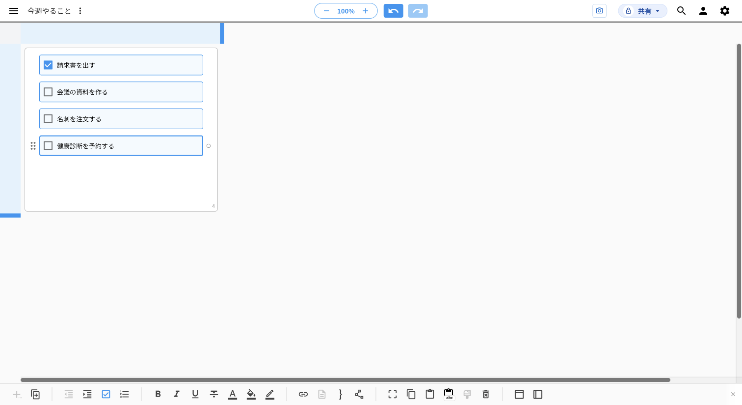 やること4件すべてに四角いチェックボックスが付き、1件目だけチェックが入ったidea Laneの画面全体。4件とも選ばれて薄い青の塗りになっている