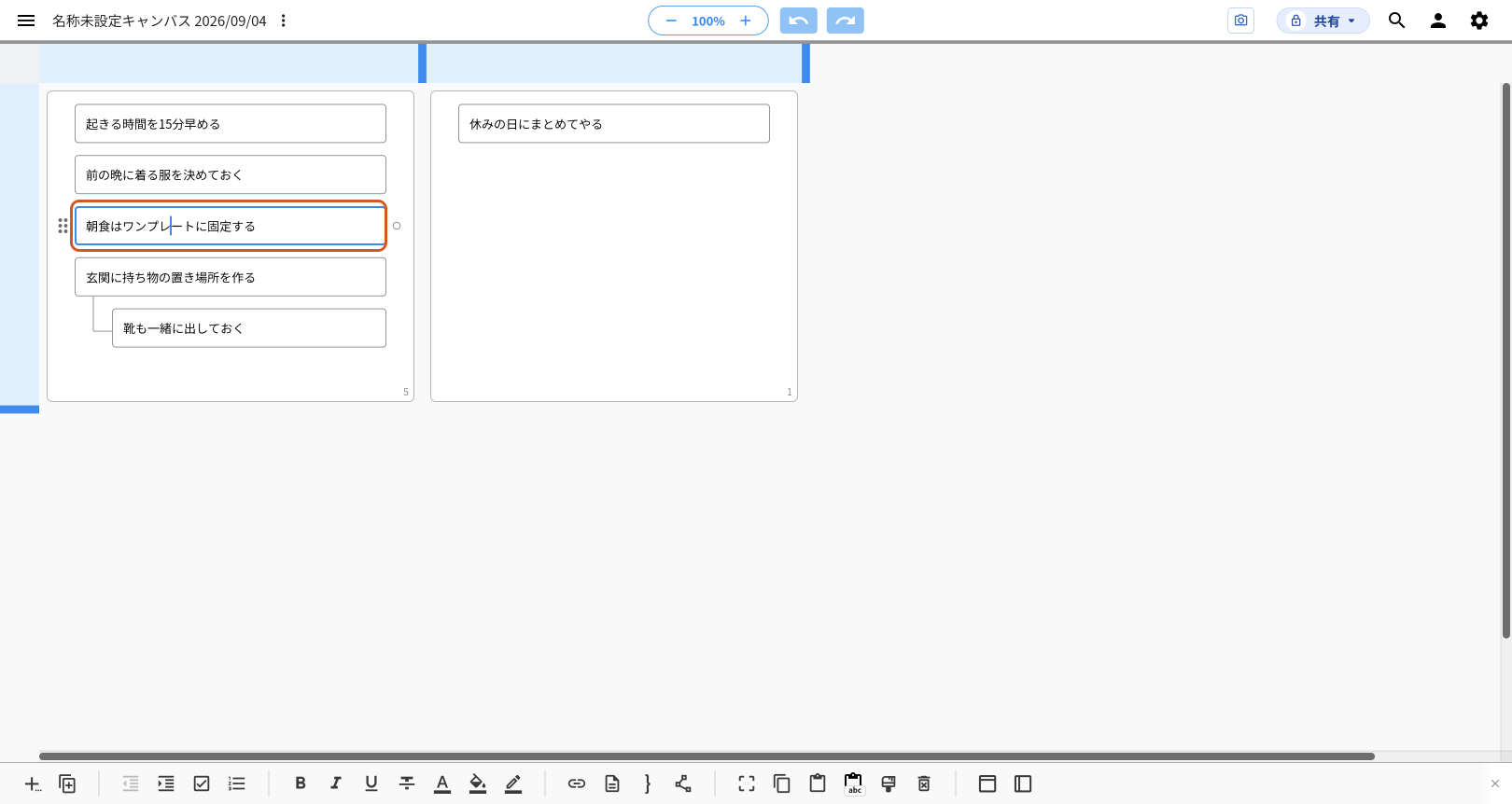 文字カーソルが出た状態のアイディアをオレンジの枠で示しているidea Laneの画面全体。薄い青の塗りが消えて、枠だけが青くなっている