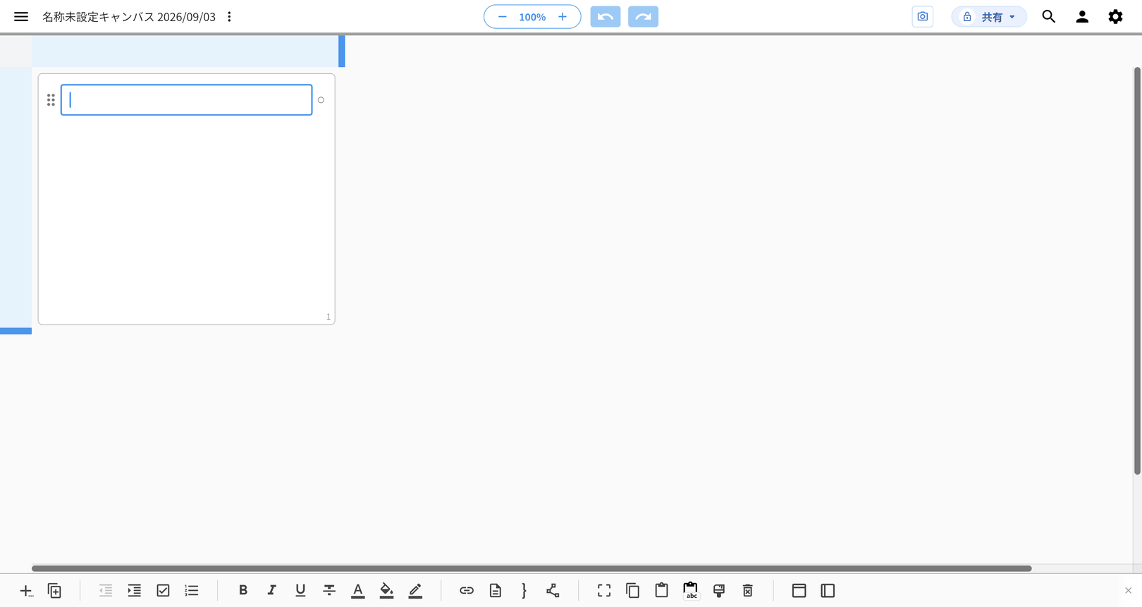 新しいキャンバスを開いた直後のidea Laneの画面。左上の白い枠の1行目に青い枠線と文字カーソルが出ている